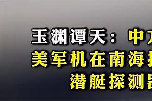 明日76人客战火箭 恩比德、巴图姆将因伤缺战